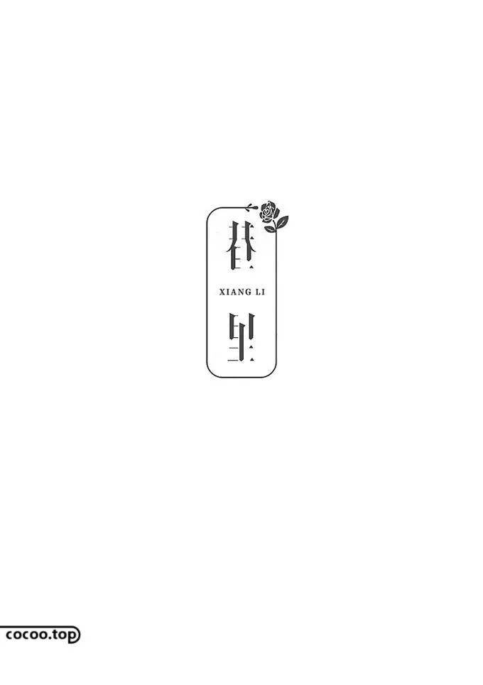 汉字的设计样式及设计方法,汉字设计技巧大全