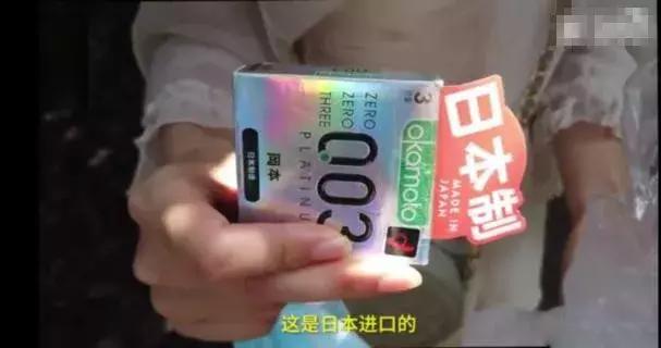 女子疑用避孕套后真菌感染，冈本回应：假货！