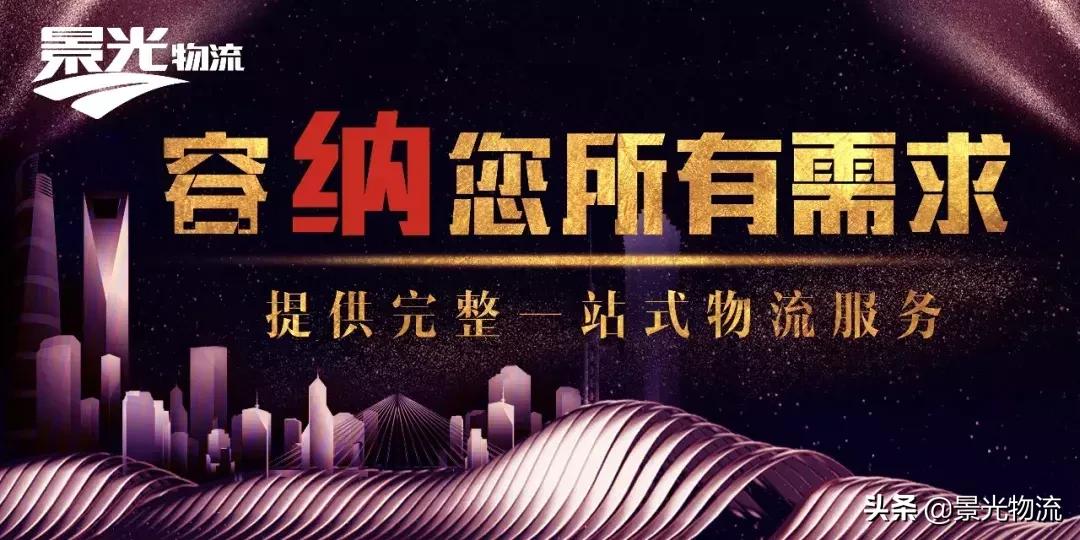 景光-力展川粤项目正式签约暨四川快运隆重开通！