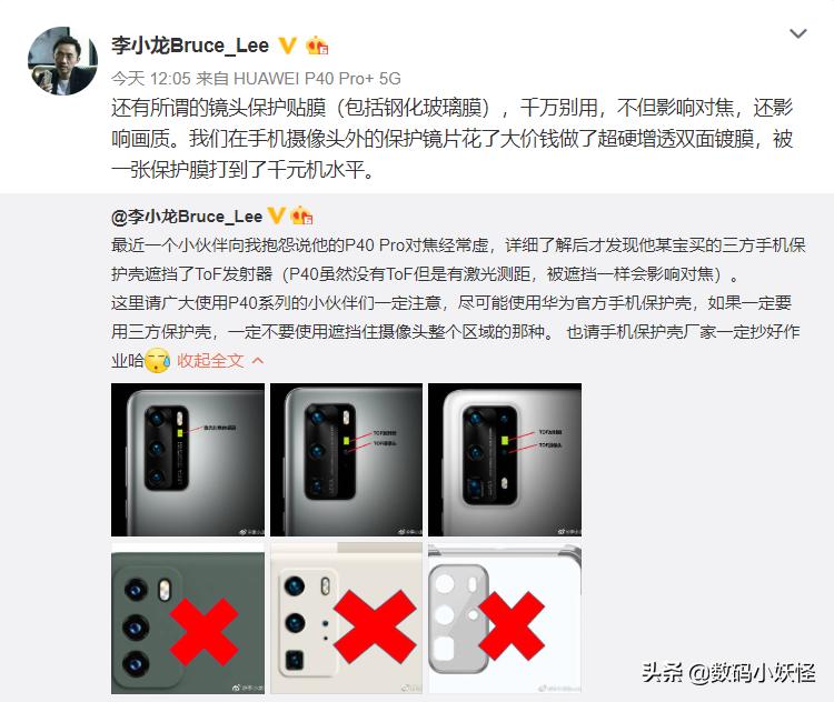 华为p40pro外观曝光矩形相机实锤,华为p40戴手机壳影响近距离拍照