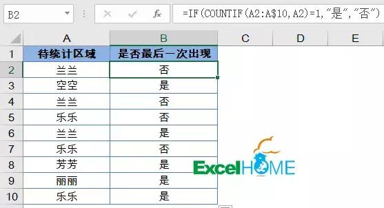 countif函数经典用法,countif函数的用法实例视频
