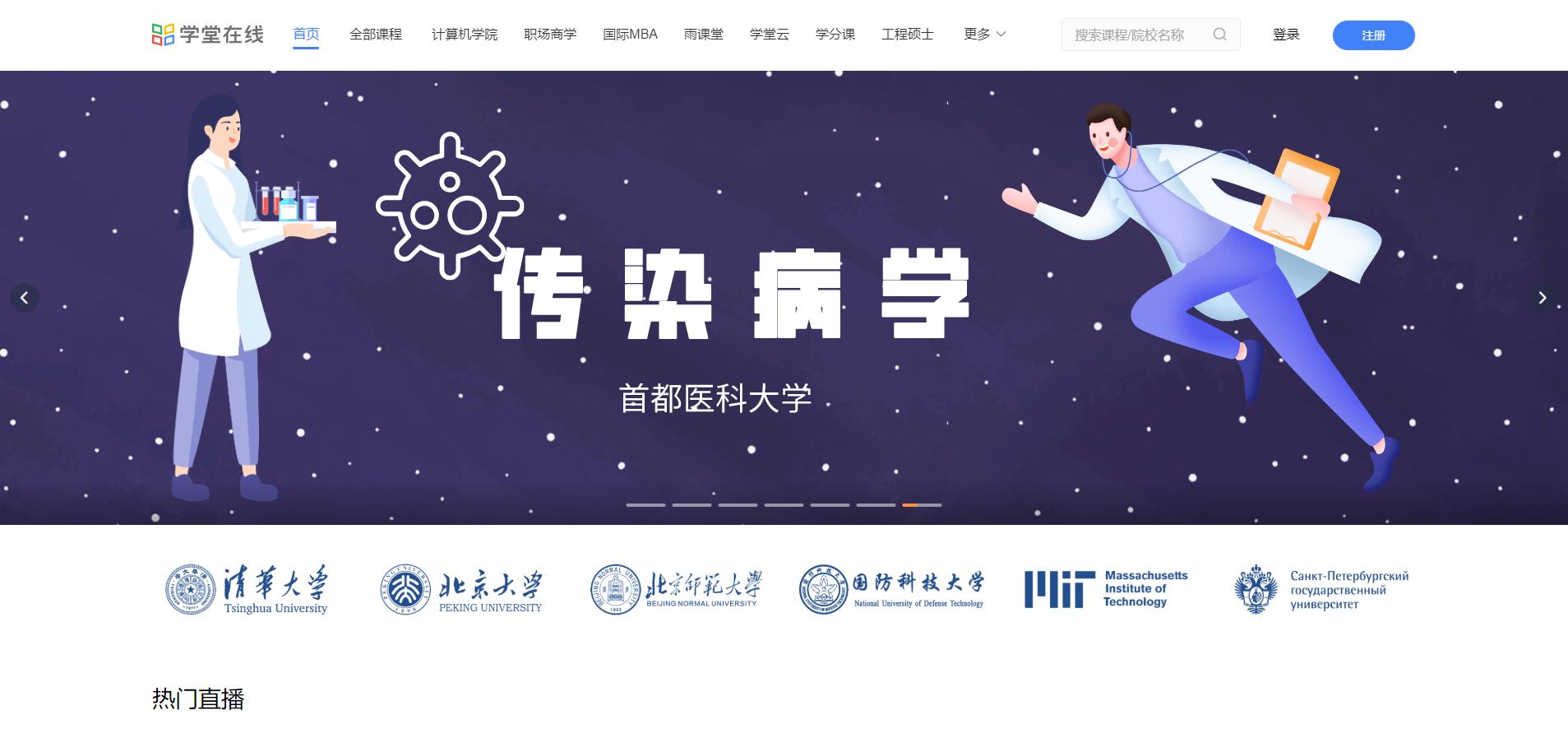 清华大学慕课平台网站,英语学习网课推荐