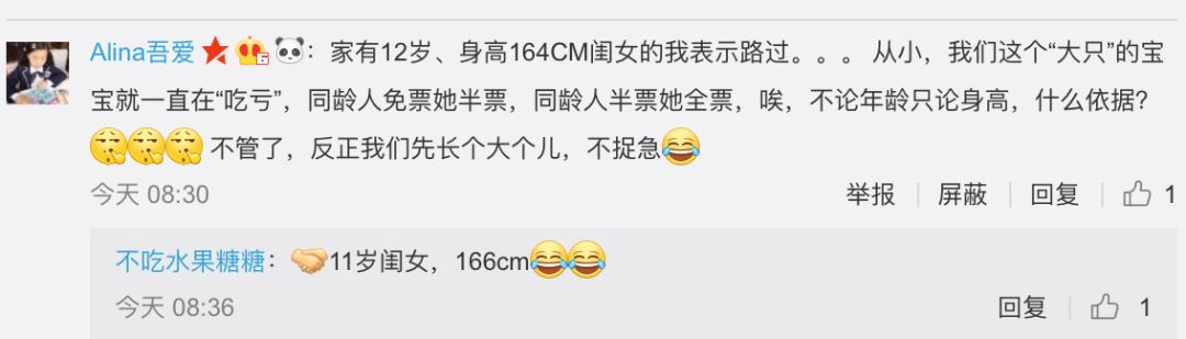 首例！以身高作为儿童票标准，长隆被告！肇庆的情况是...