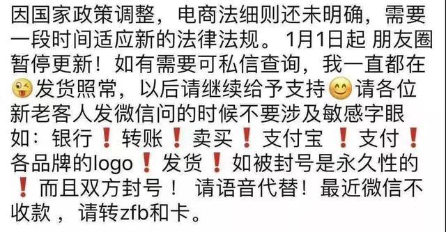 电商法以后代购怎么办,电商法实施后微商第一案
