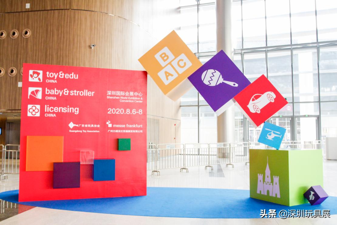 深圳国际玩具展，“中国玩具市场风向标”