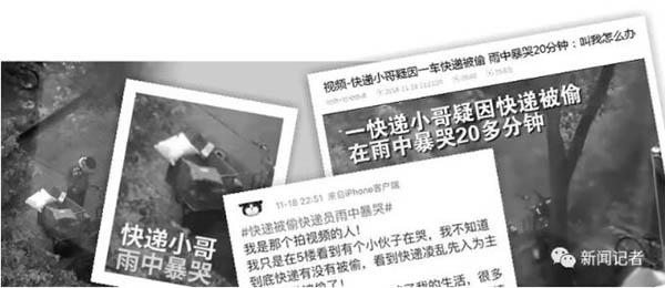 网络假新闻是怎么回事,新闻记者报道的虚假新闻