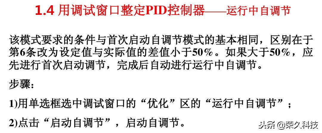 西门子s71200plc的pid控制功能,西门子s71200plc输出怎么接线图解