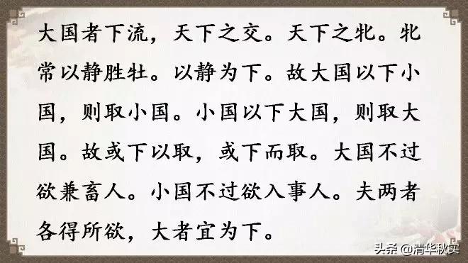 道德经全文81章原文和译文的读诵,道德经经典语录及译文大全