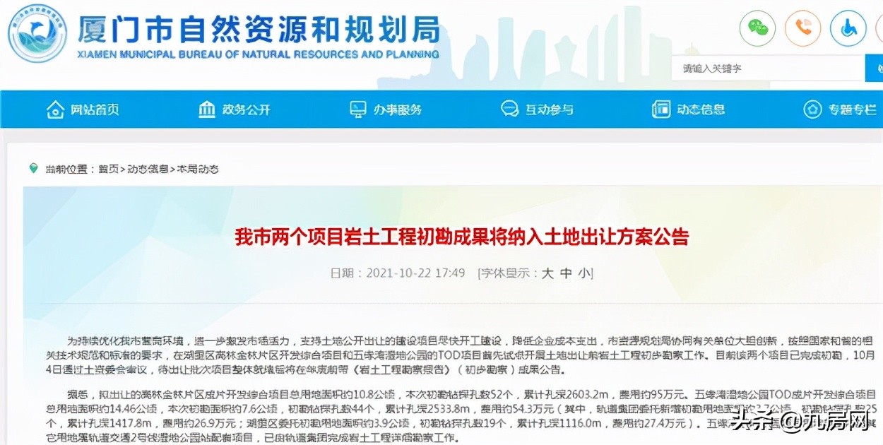 厦门356亿土地出让,厦门新地块最新规划