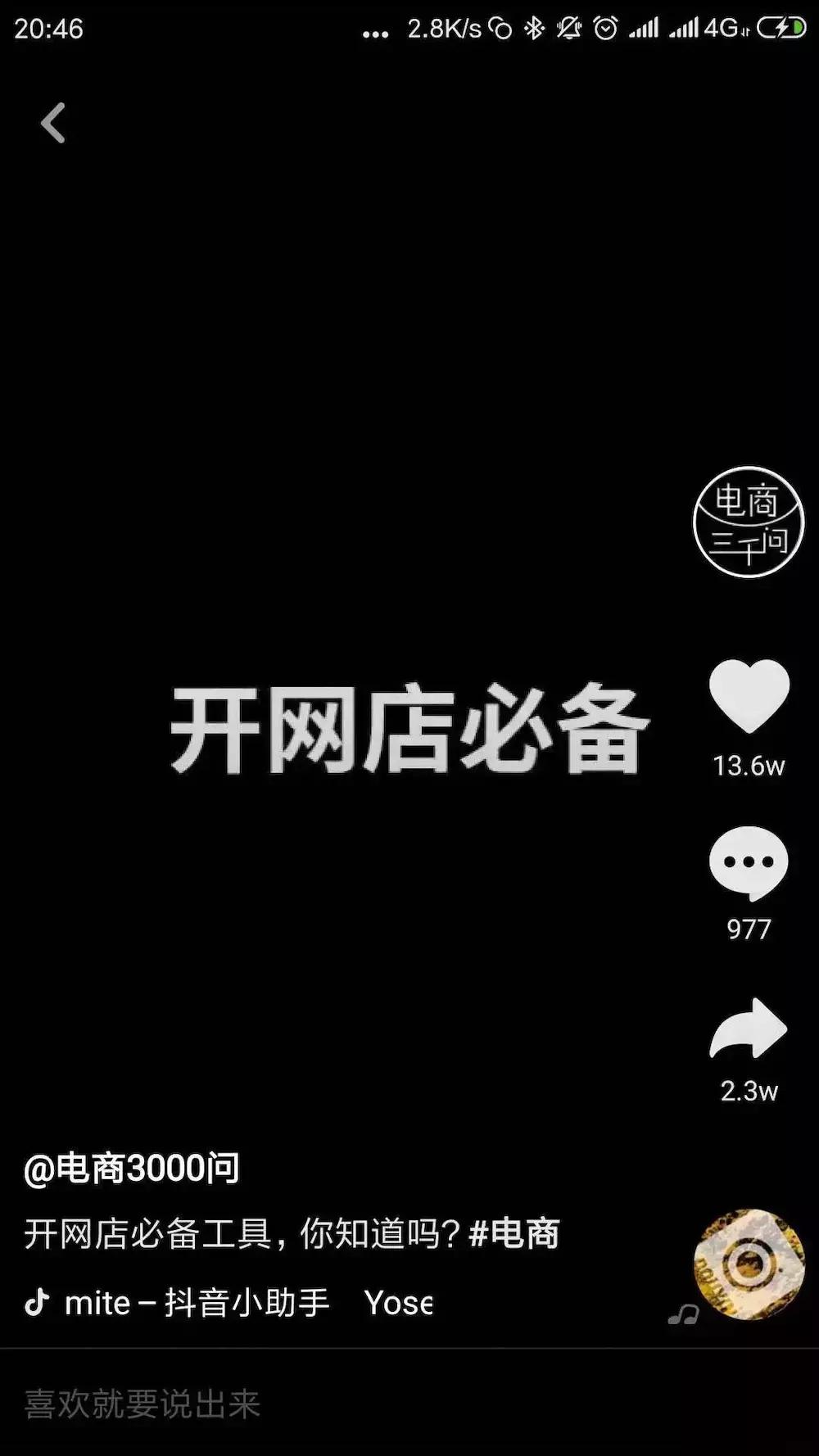 抖音的隐私设置怎么样才能涨粉,抖音运营技巧如何涨粉10000