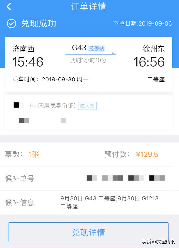 春运火车票开售！电子票咋用、没票咋办…攻略请收好