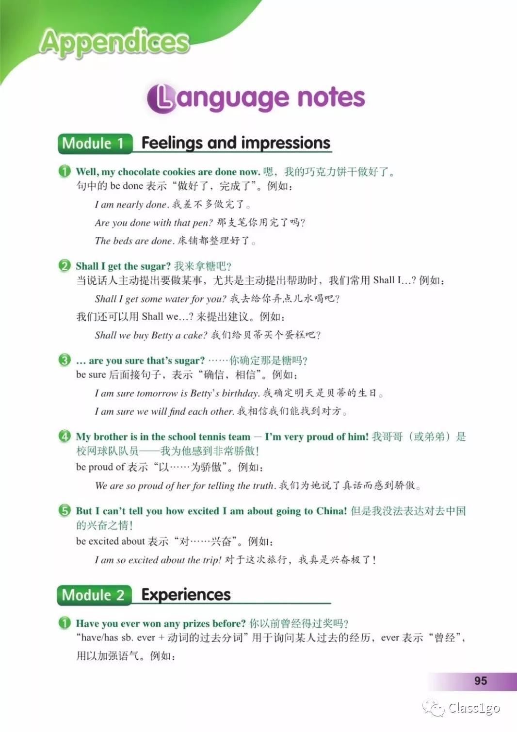 仁爱版英语八年级下册电子课本,电子课本外研版高中英语