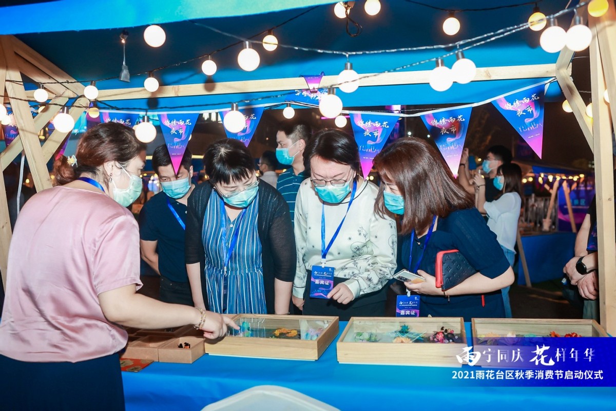 雨宁同庆,花样年华!2021南京市雨花台区秋季消费节来啦