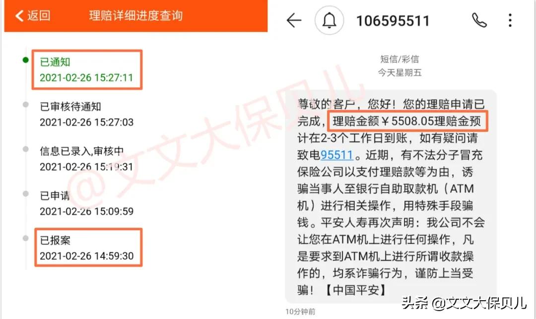 新生儿呼吸窘迫综合征保险理赔,母婴险早产理赔