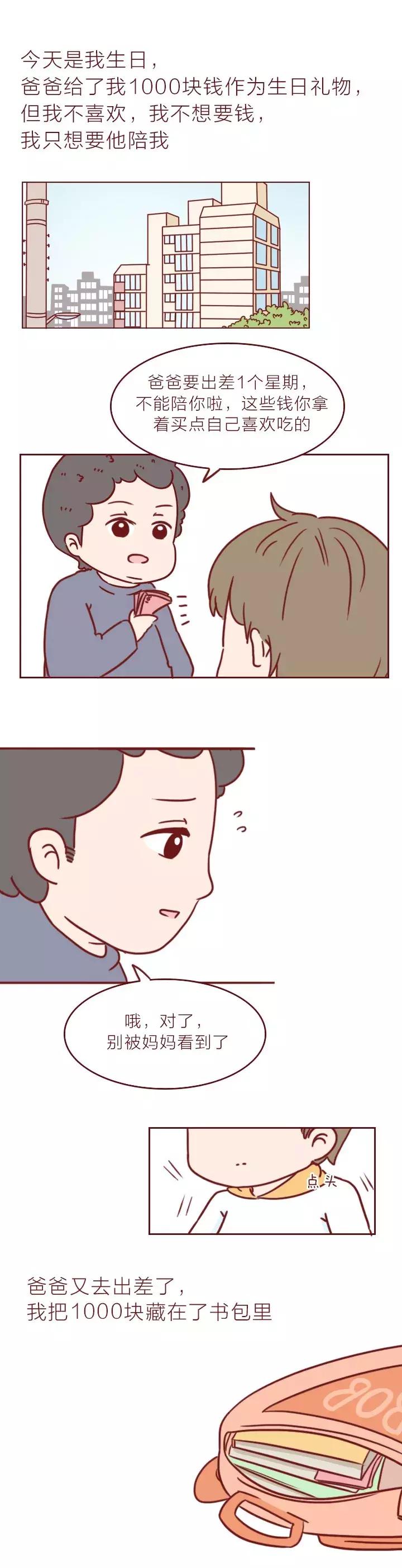 孩子跳楼自杀:别以为孩子小,这些烦恼可能影响一辈子