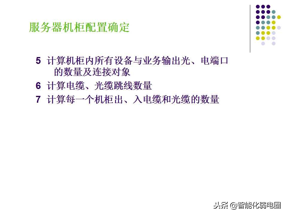 学校电脑机房综合布线方案,网络机房机柜布线视频教程
