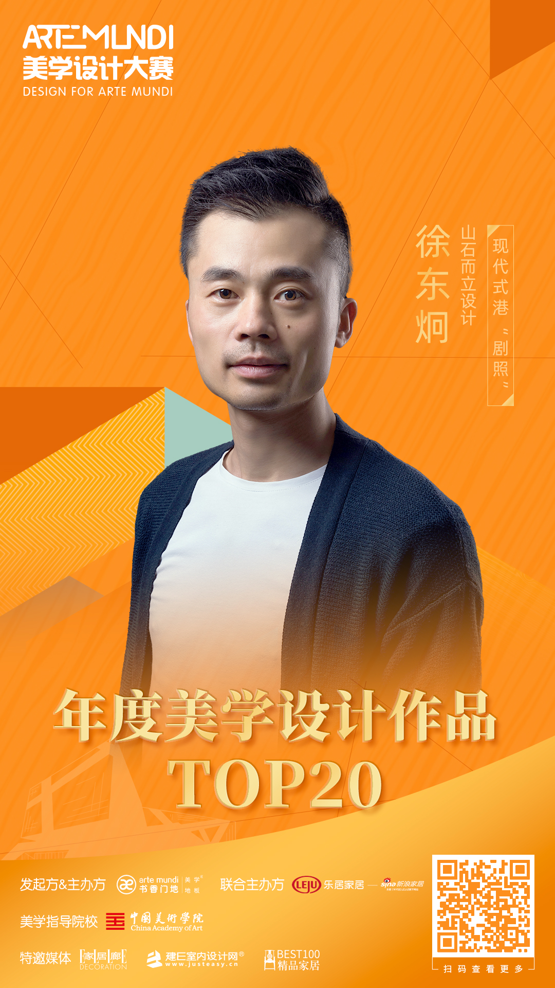 mundi美学设计,artesmundi国际当代艺术奖