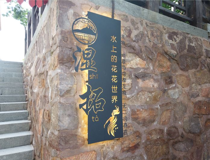 德明古镇需要走很远吗,从哪里进德明古镇最好