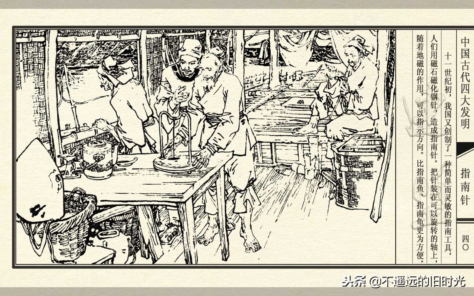 中国古代四大发明之指南针纯视频,中国四大发明指南针火药印刷