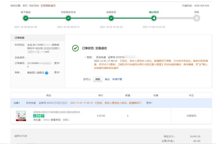我登录了对方淘宝对方会下线吗,支付宝账号是别人的淘宝号