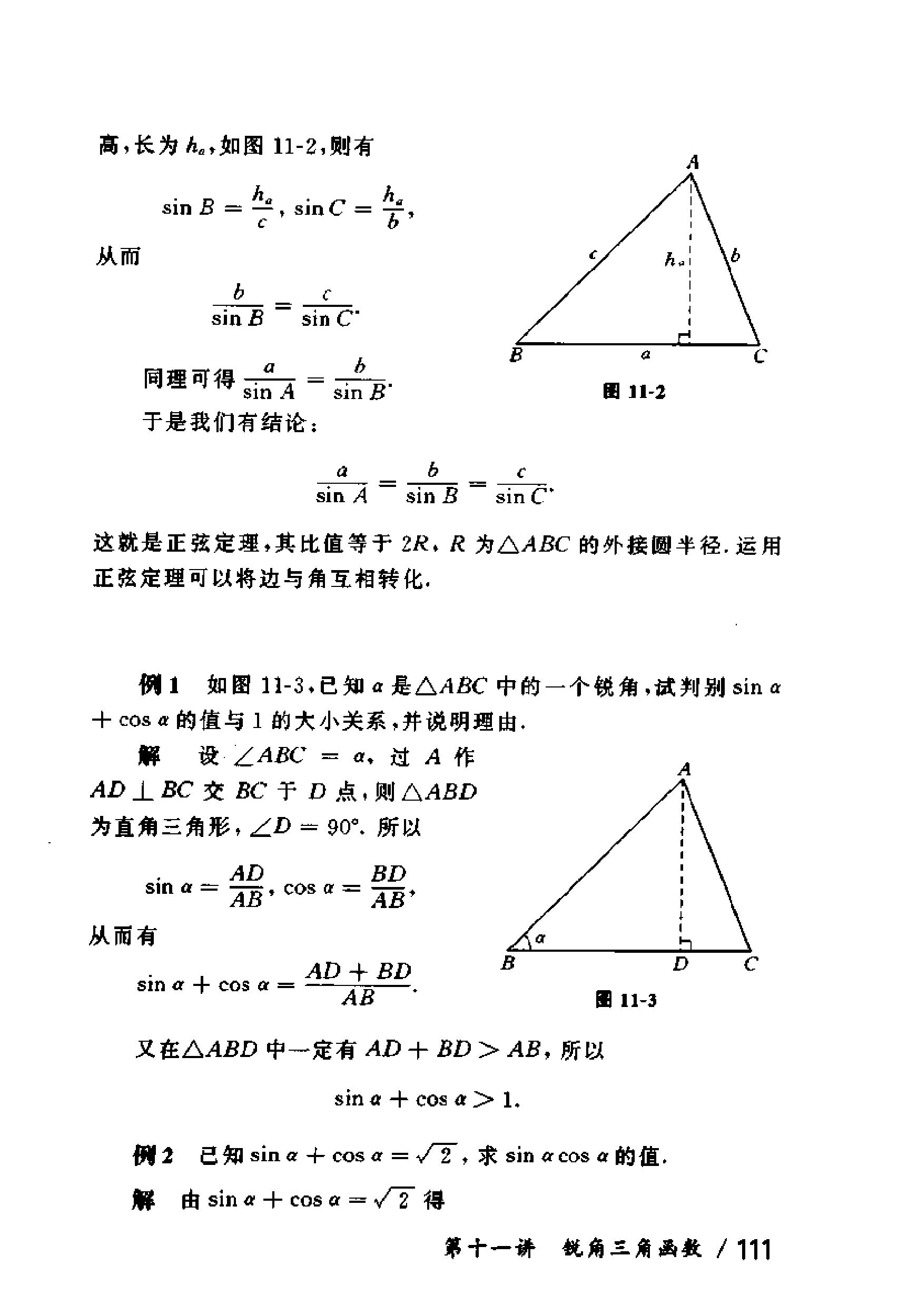 初中版的奥数教程,初三奥数竞赛试卷
