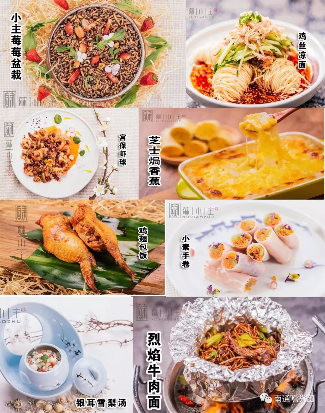 南通老少皆宜的餐厅,年底聚餐去哪家好