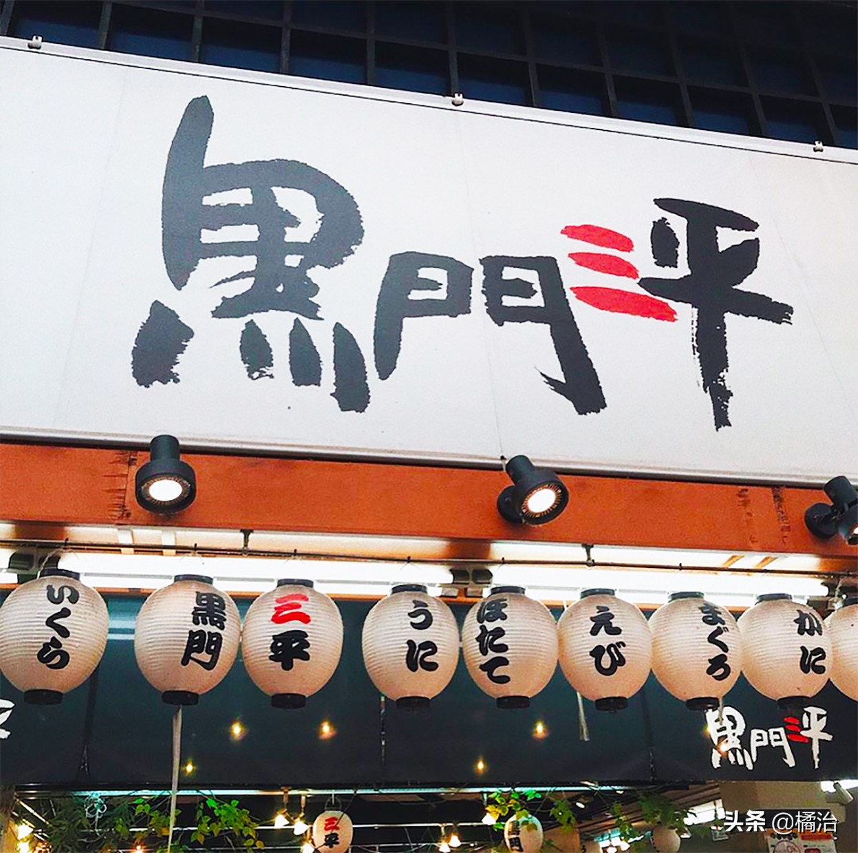 大阪黑门市场美食攻略,再逛大阪黑门市场