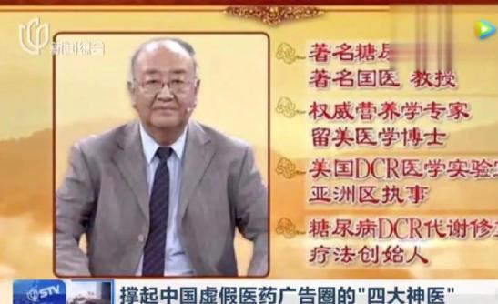 中国的“医生”有多野?