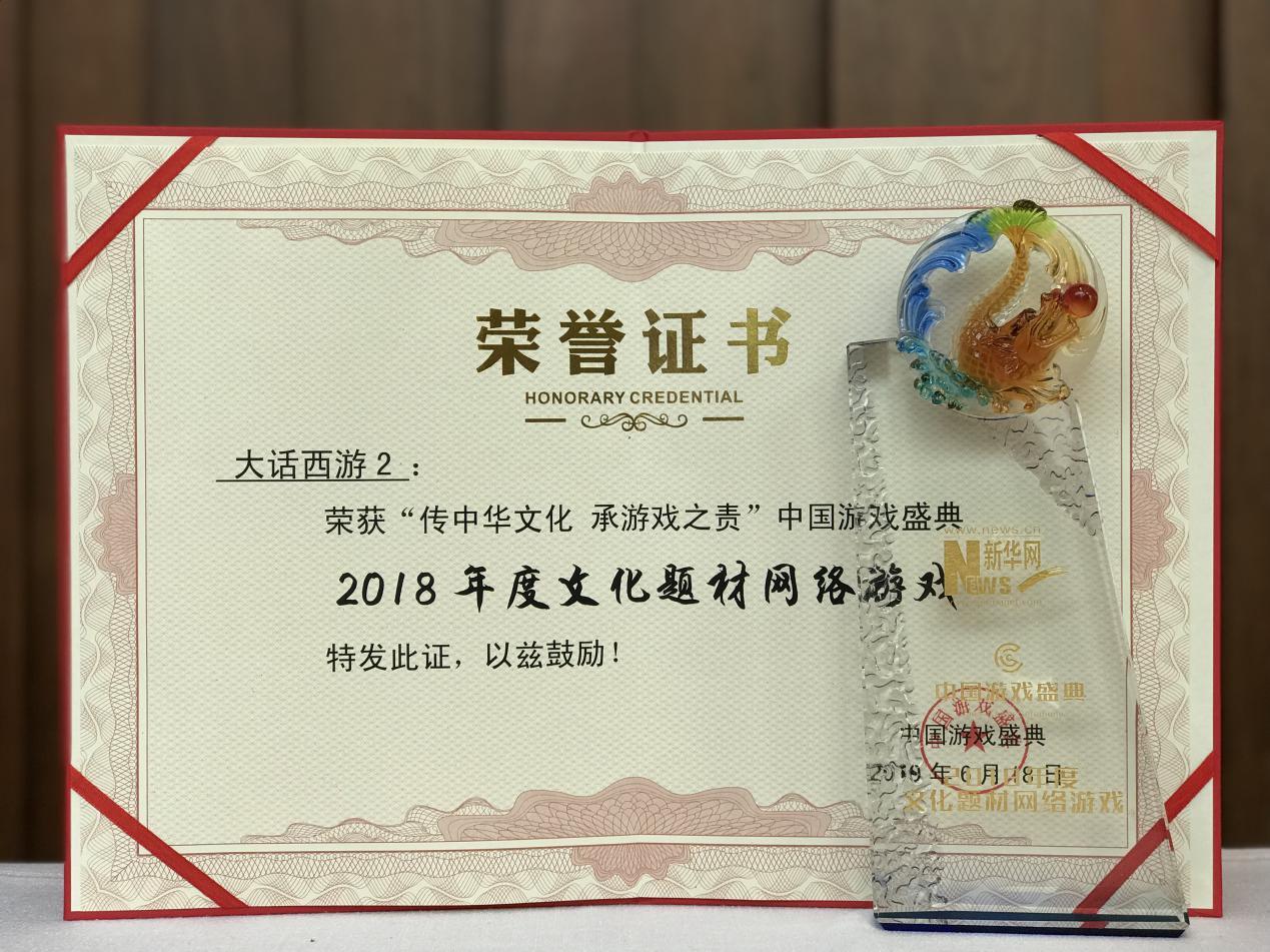 大话西游2019时光巡礼完整版,大话西游时光巡礼