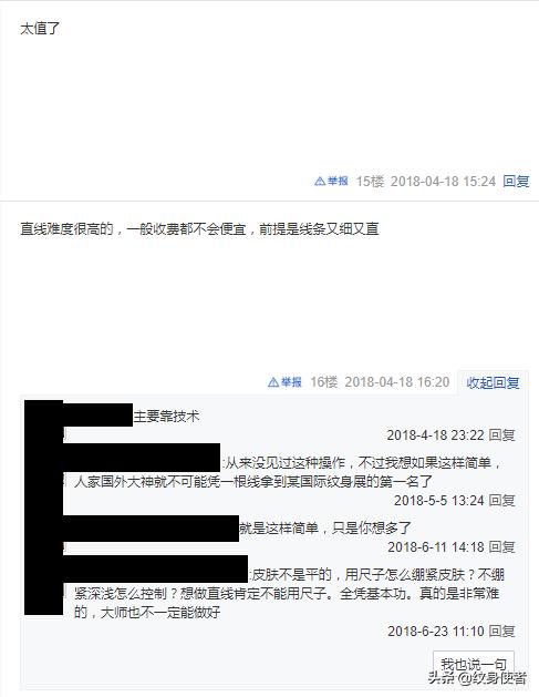 满背纹身多少钱算好的,一个纹身多少钱最合适