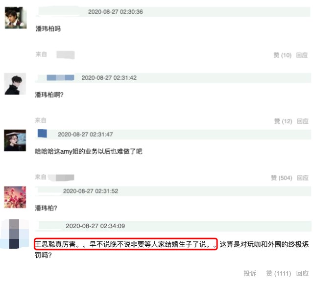 潘玮柏张萌黄心颖,潘玮柏黄心颖张萌