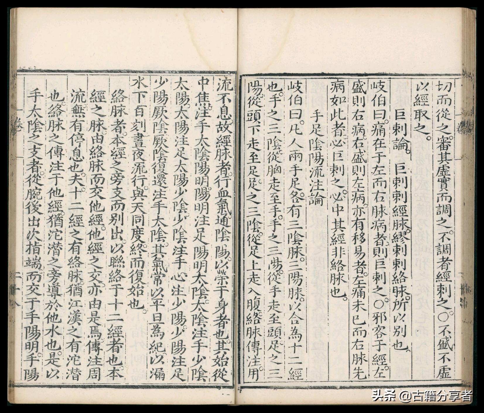 针灸大成作者是谁,民国针灸大成古书值钱吗