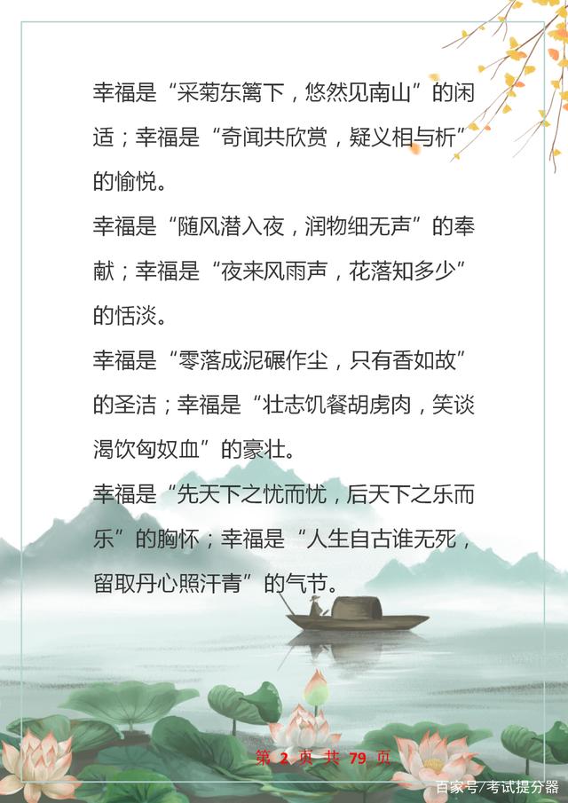 写作素材再字型排比句40例,作文素材人民日报气势恢宏排比句