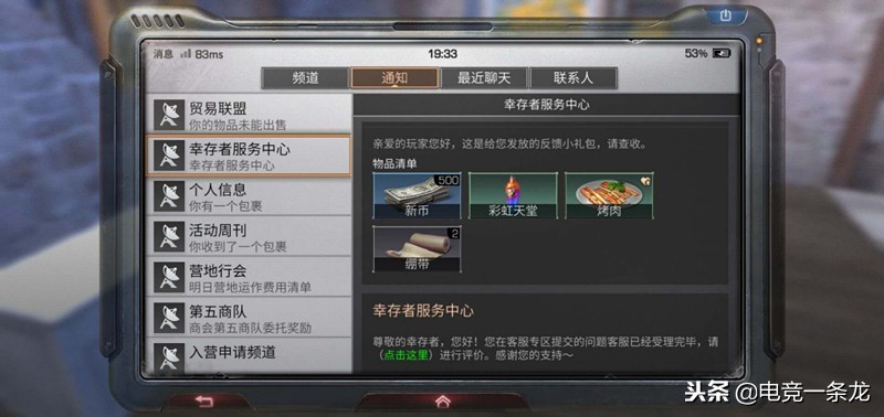 明日之后夜魔是怎么死的,明日之后被夜魔击倒