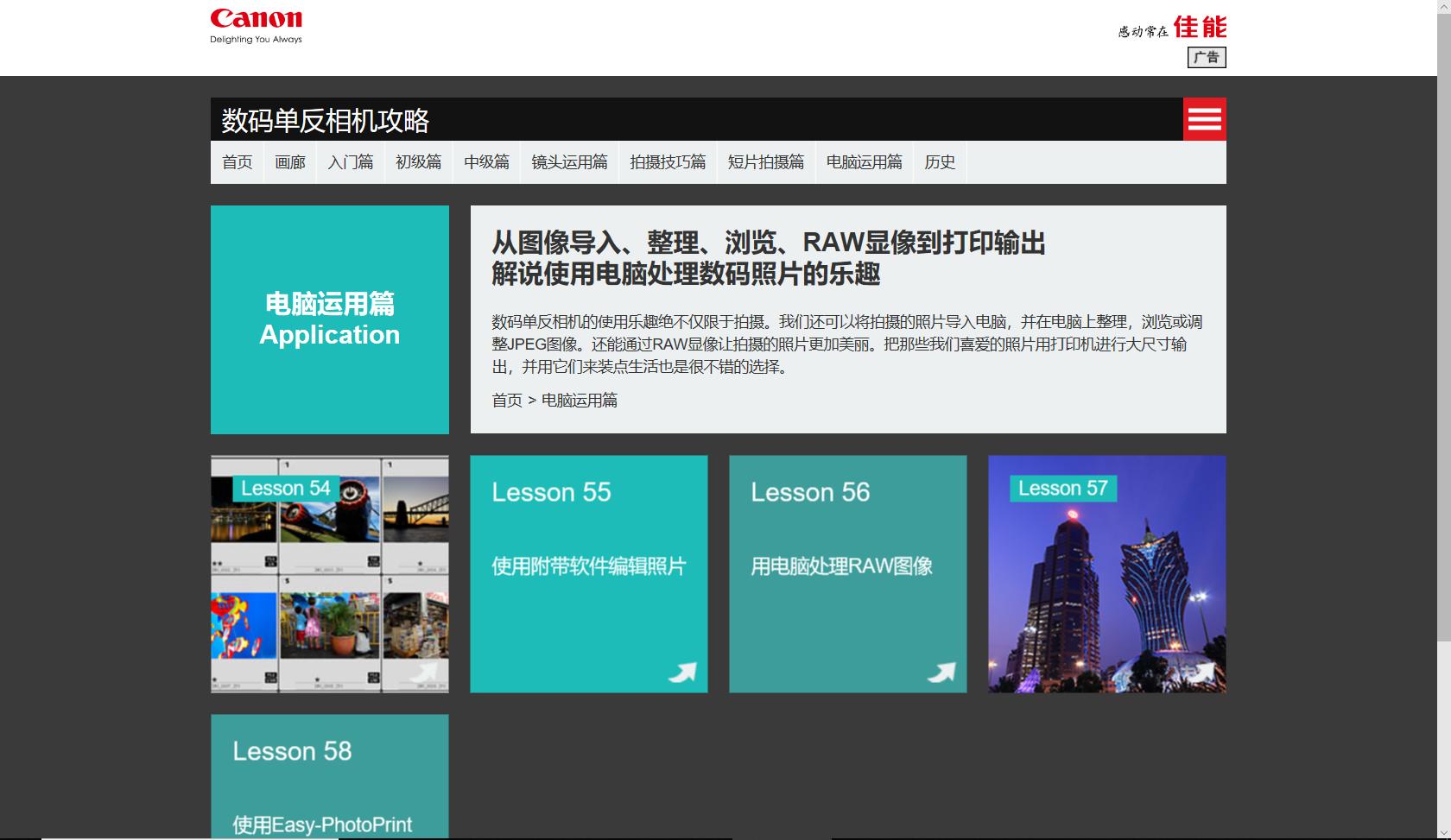 佳能相机摄影入门教程视频,佳能相机上手指南
