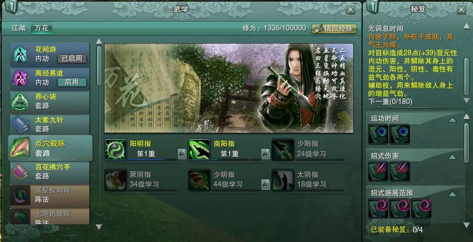 剑网三缘起万花攻略,剑网3缘起万花技能怎么玩