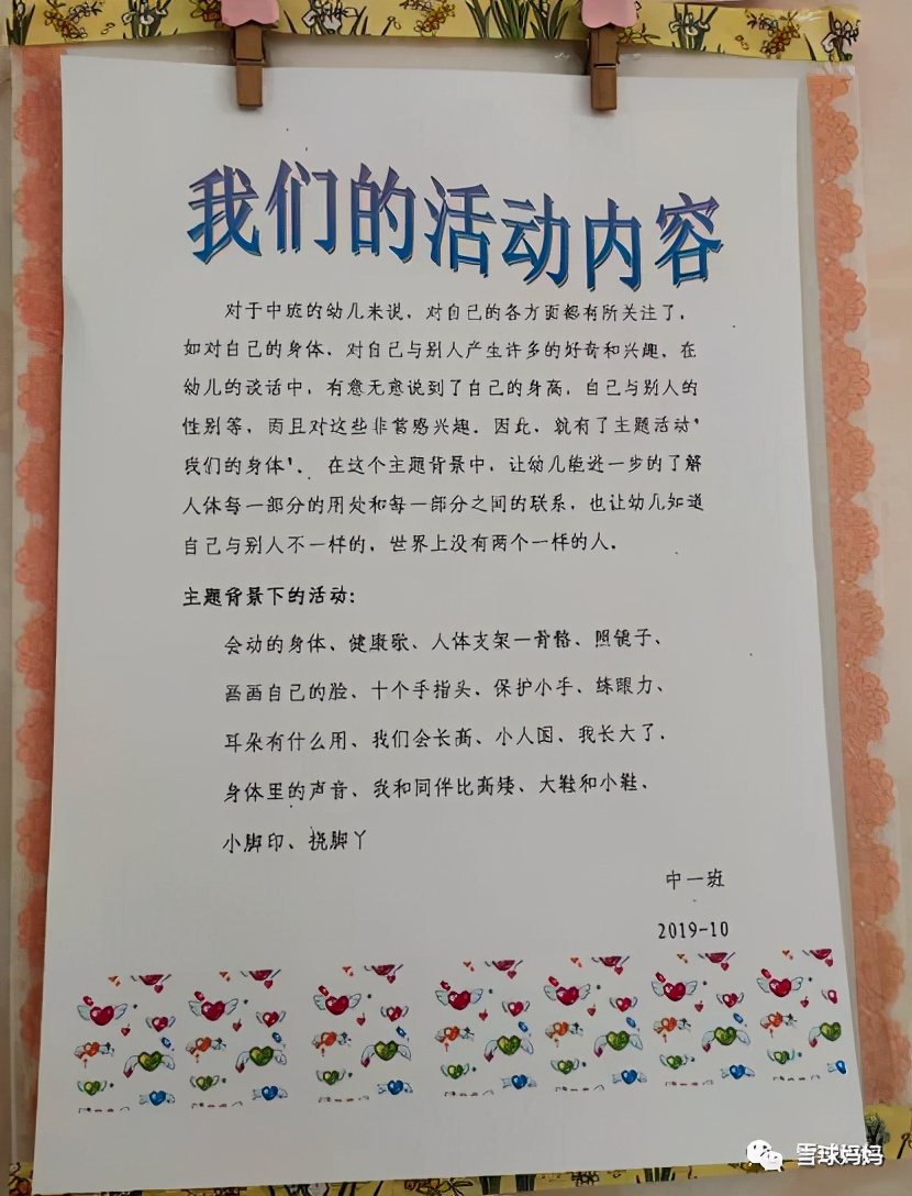 华德福蒙氏瑞吉欧,幼儿园选蒙氏还是外教好