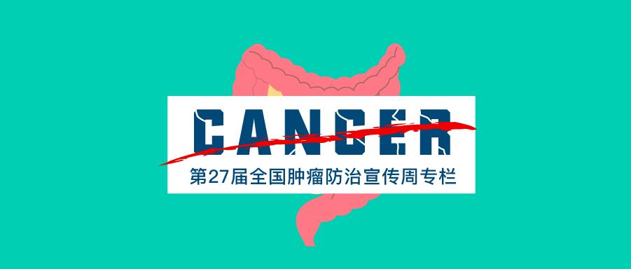 肠癌早期筛查最好的方法,肠癌筛查你知道该怎么做吗