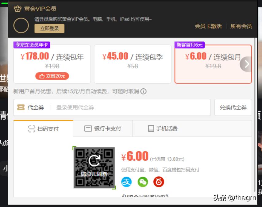 爱奇艺与优酷的会员体系介绍
