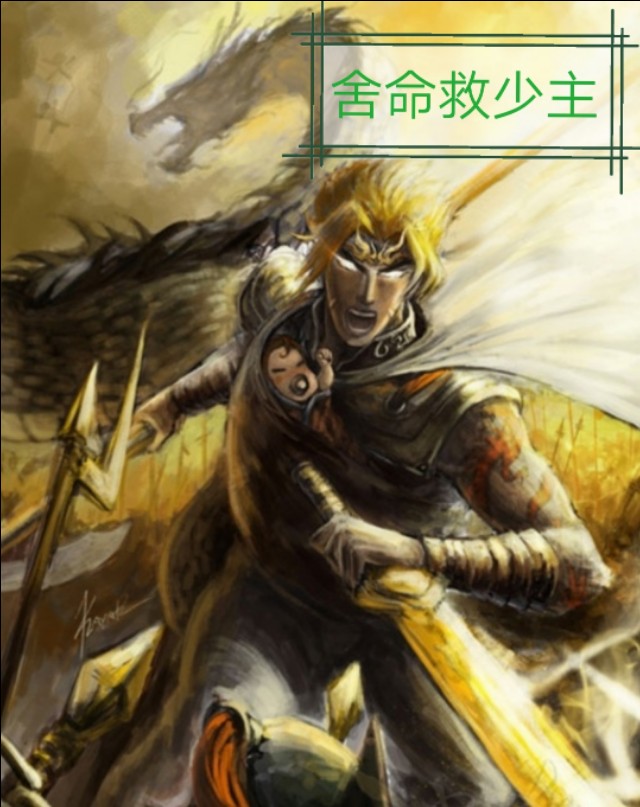 三国杀初始神赵云,初代神赵云和现在的神赵云