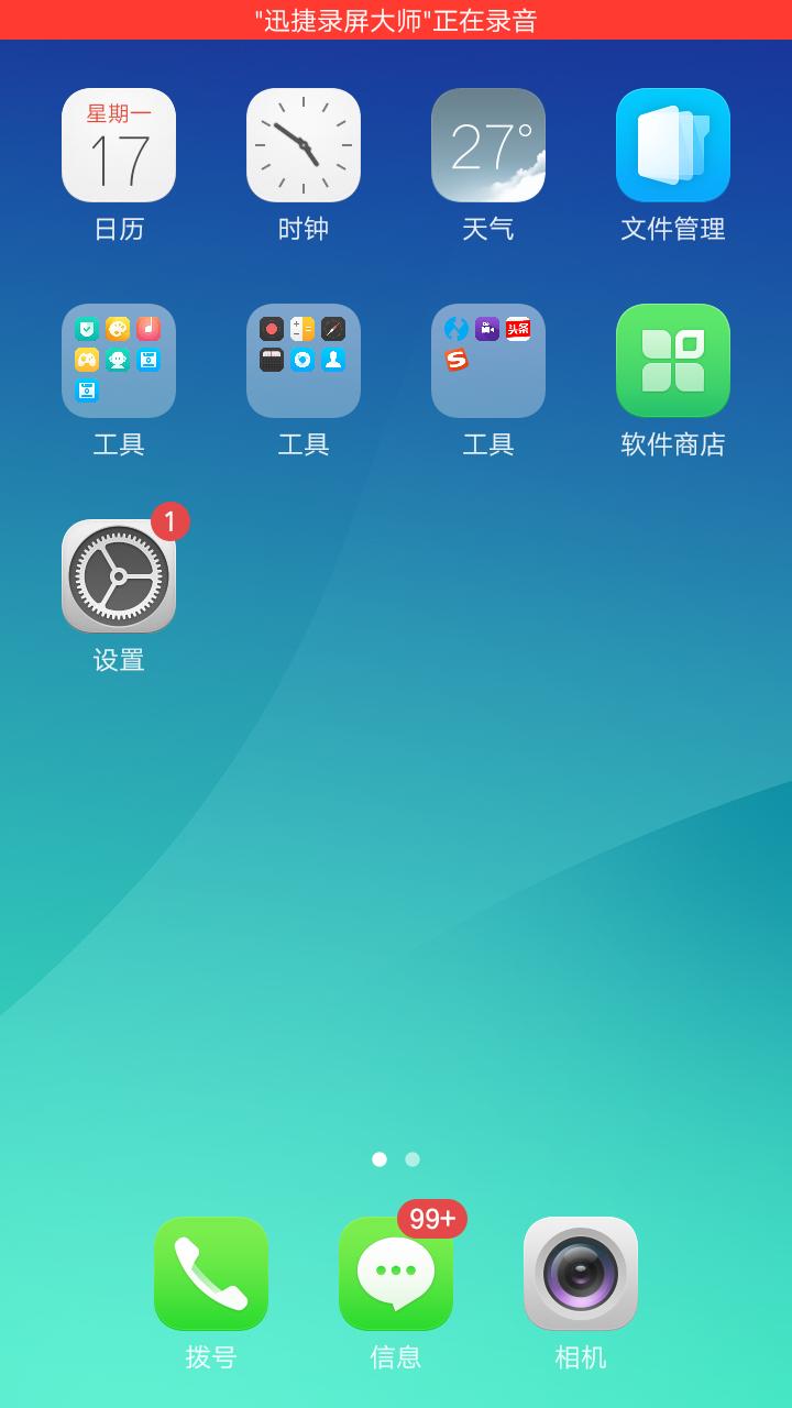 手机录屏如何只录手机的音乐,手机录屏怎么只录一个软件