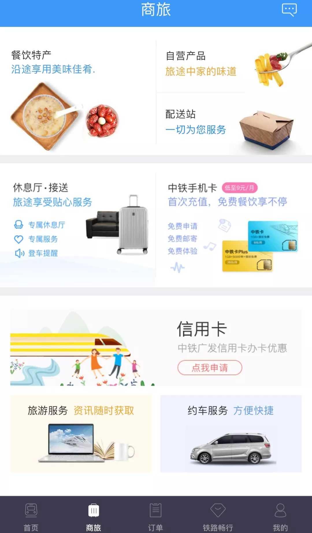 12306售票系统有多强大,12306app的强大