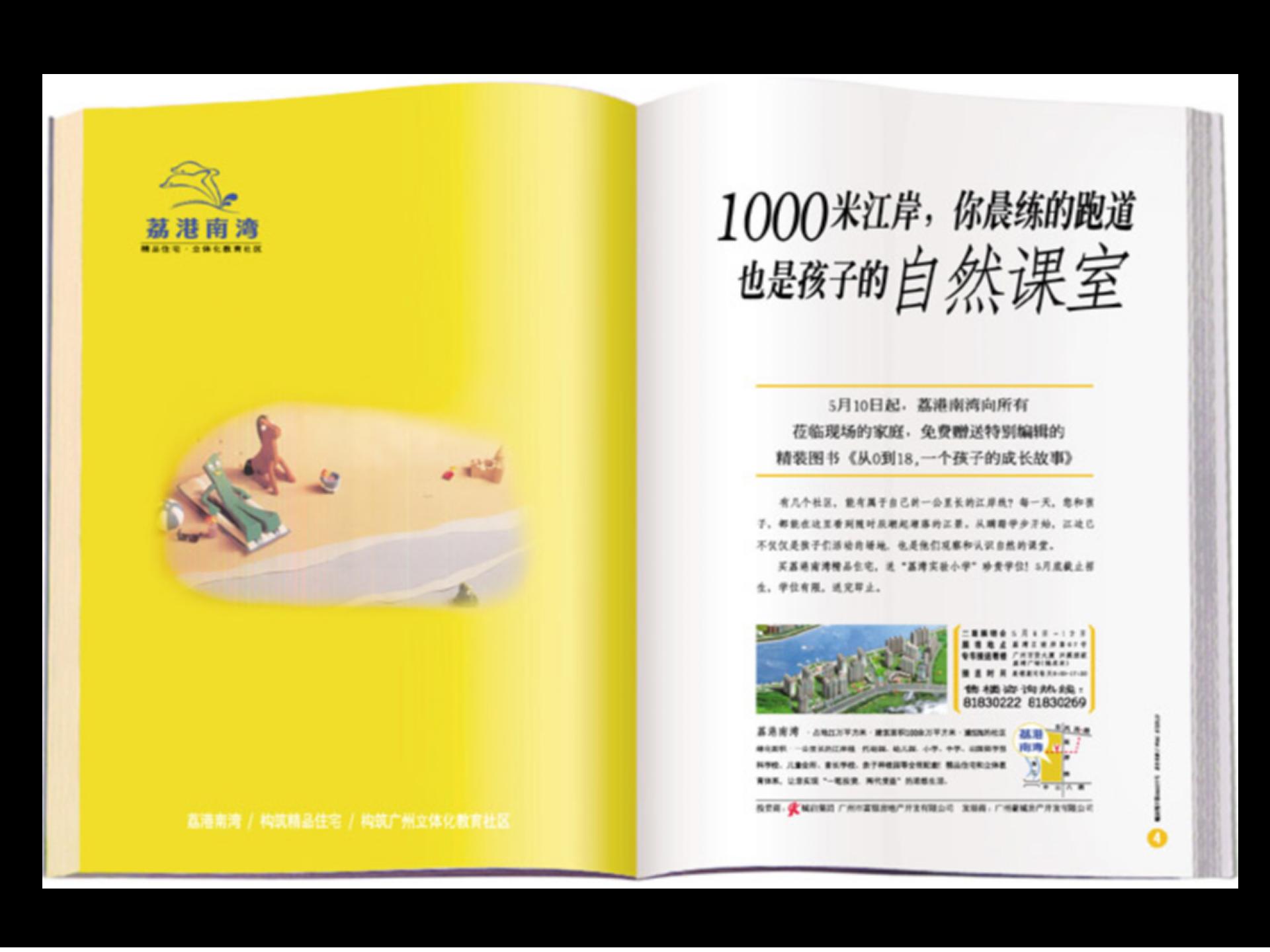 房地产创新广告,房地产营销广告创意视频