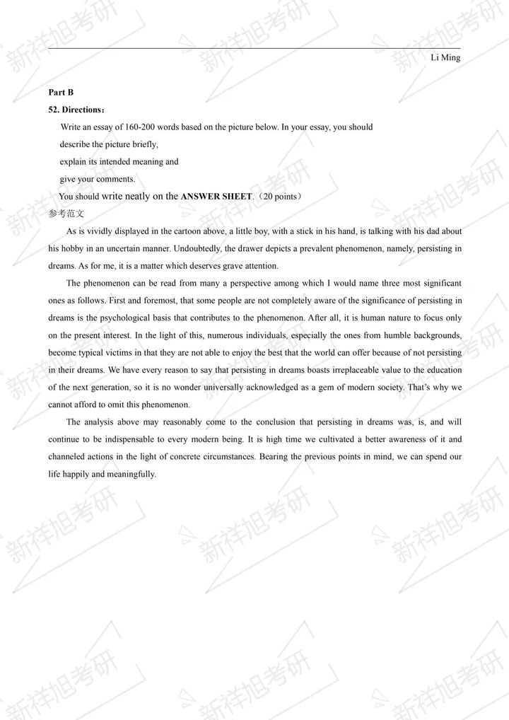 2021年英语a级12月考试题及答案,2023研究生考试英语一