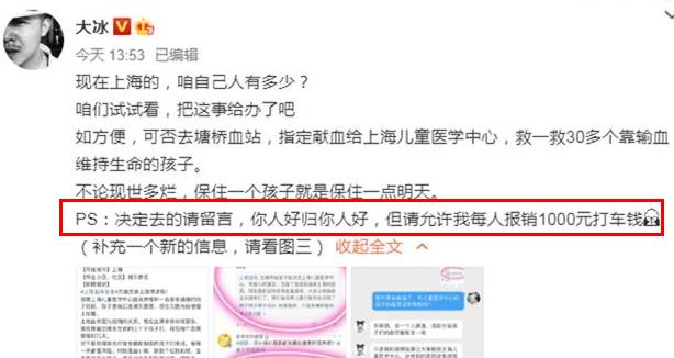 大冰什么时候开始做背包客的,大冰为何离开山东