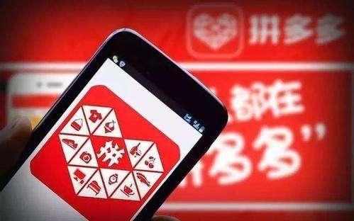 淘宝拼多多二选一,电商平台二选一违反哪些法律