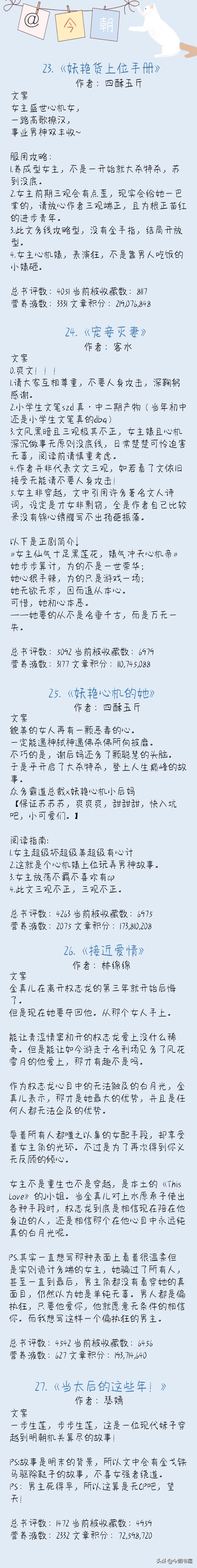求女主有心机擅伪装伪白莲的古文,快穿虐文女主伪白莲装柔弱的小说