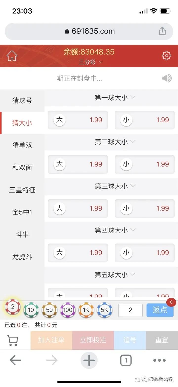 讲述自己刷单被骗的经历,刷单被骗自述案例