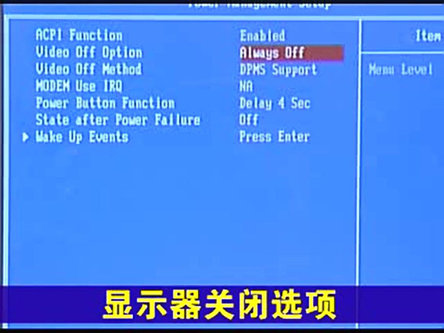 主板BIOS电源管理在哪里,微星主板bios电源设置