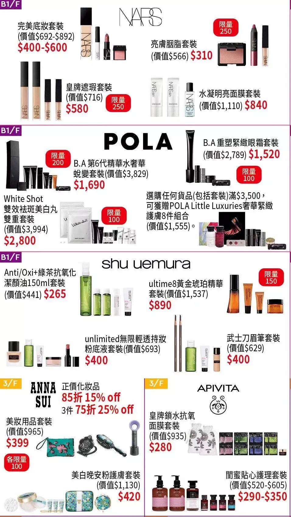 香港崇光百货2023店庆,香港崇光百货店庆现场